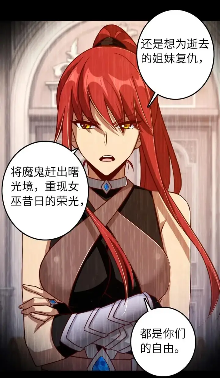 《放开那个女巫》218 希望你是对的图10