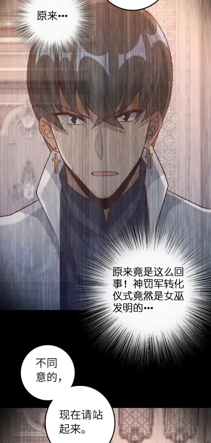 《放开那个女巫》218 希望你是对的图12