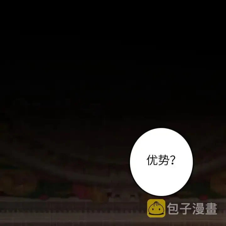 《放开那个女巫》218 希望你是对的图2