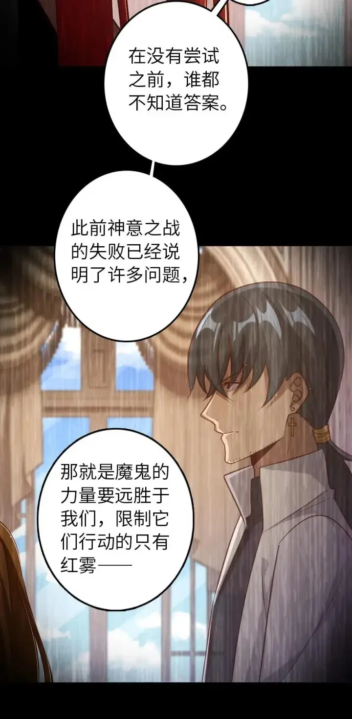《放开那个女巫》218 希望你是对的图20
