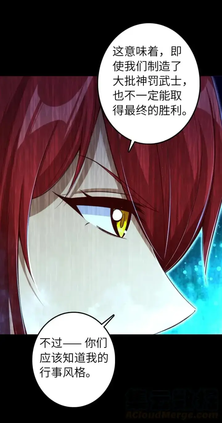 《放开那个女巫》218 希望你是对的图21
