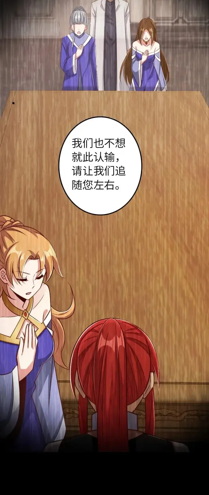 《放开那个女巫》218 希望你是对的图23