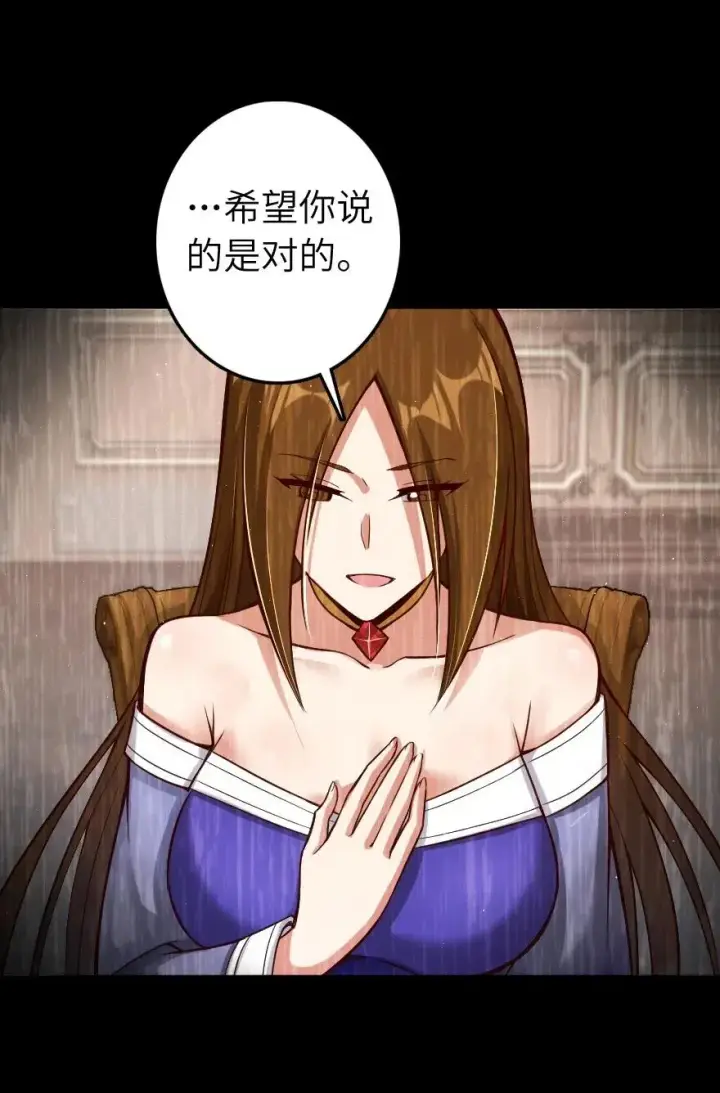 《放开那个女巫》218 希望你是对的图24