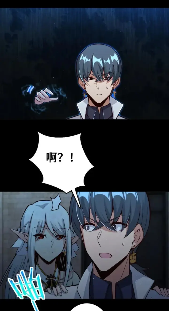《放开那个女巫》218 希望你是对的图30