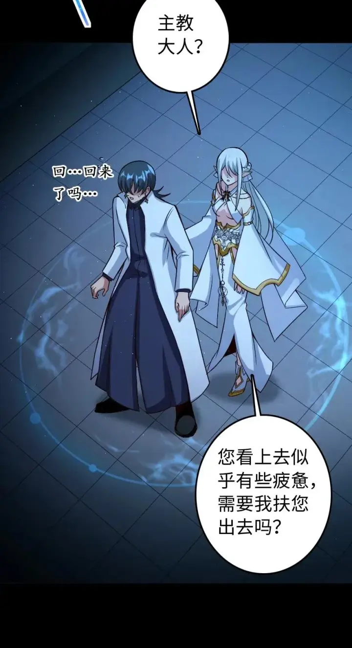《放开那个女巫》218 希望你是对的图31