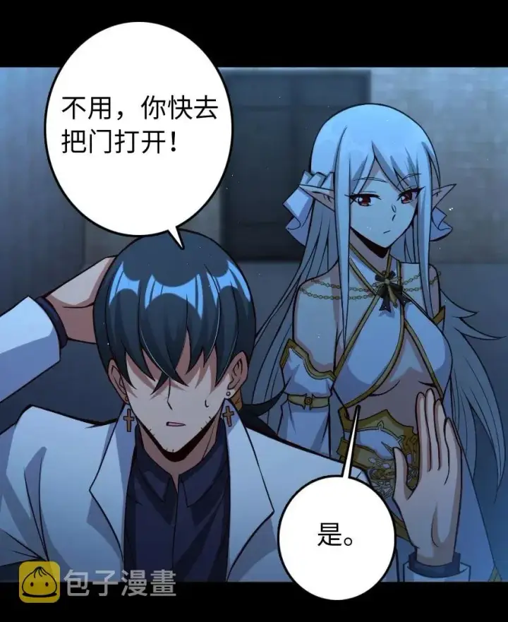 《放开那个女巫》218 希望你是对的图32