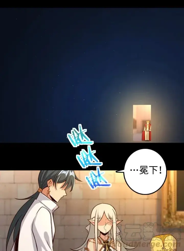 《放开那个女巫》218 希望你是对的图33