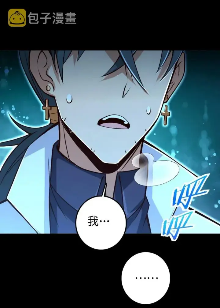 《放开那个女巫》218 希望你是对的图35
