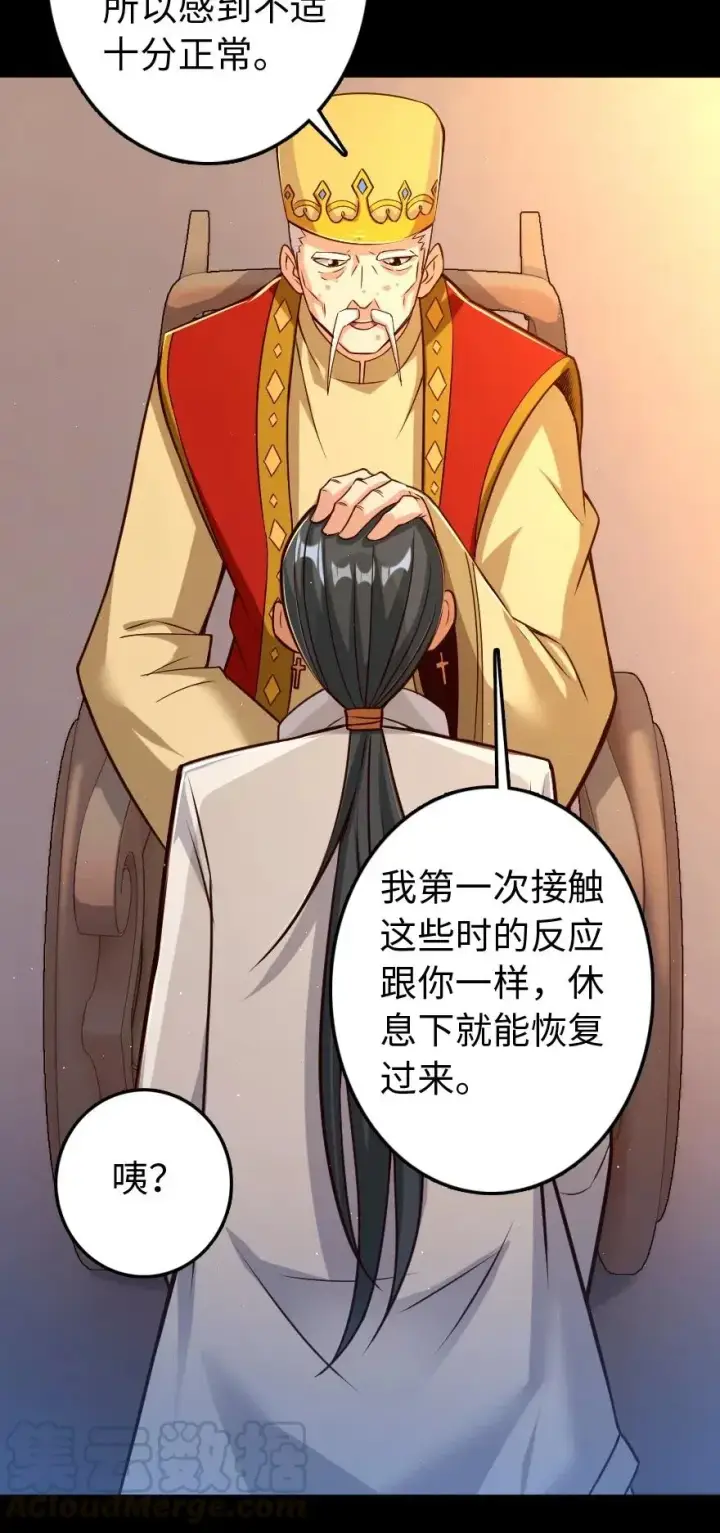 《放开那个女巫》218 希望你是对的图37
