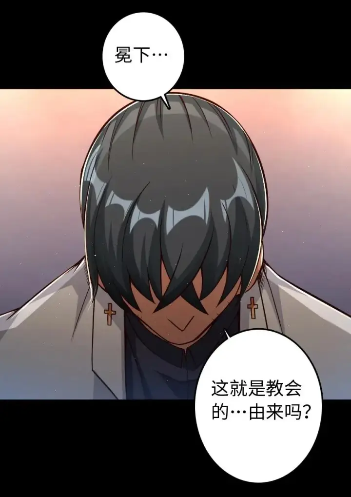 《放开那个女巫》218 希望你是对的图39