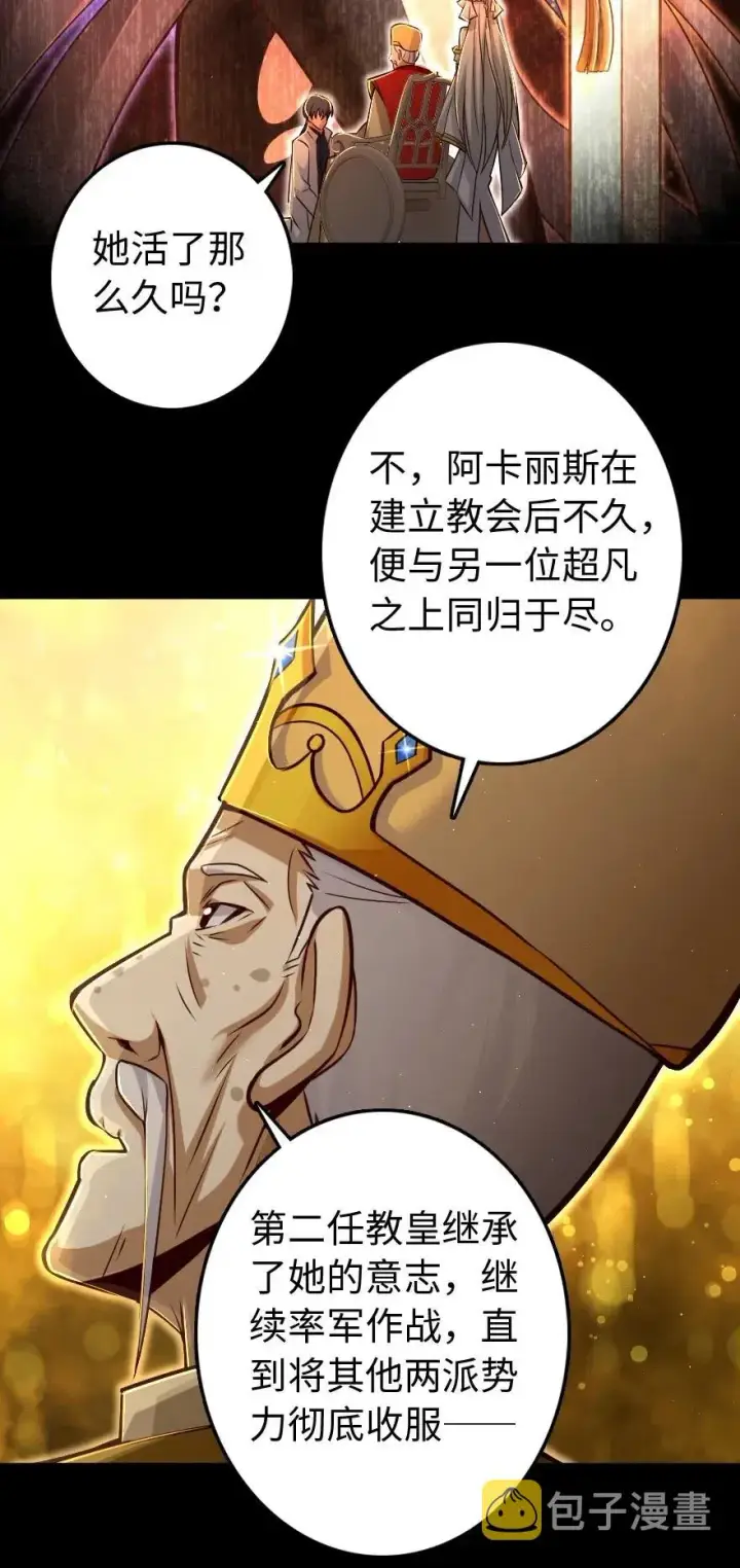 《放开那个女巫》218 希望你是对的图42