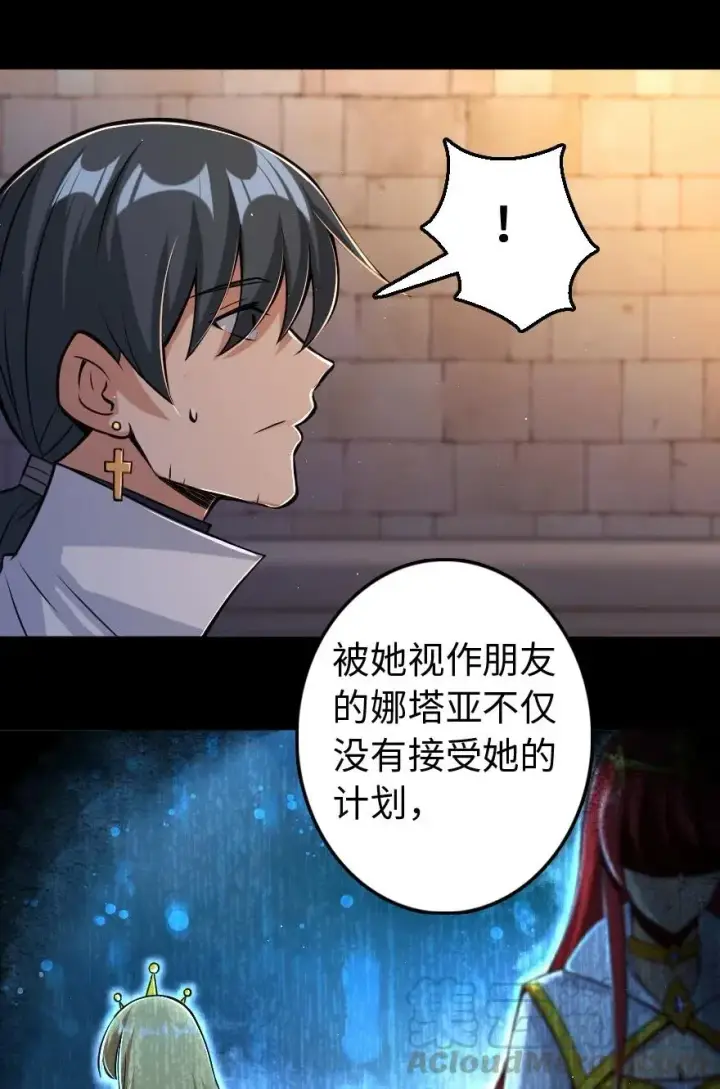《放开那个女巫》218 希望你是对的图45