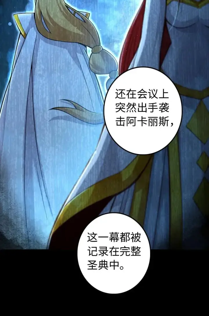 《放开那个女巫》218 希望你是对的图46
