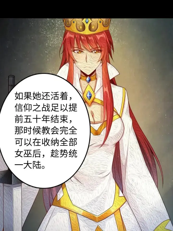 《放开那个女巫》218 希望你是对的图47
