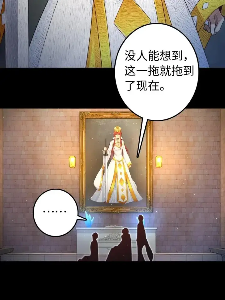 《放开那个女巫》218 希望你是对的图48