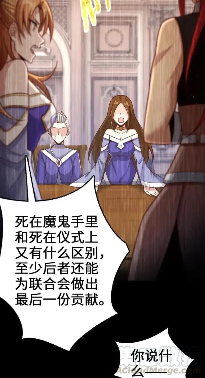 《放开那个女巫》218 希望你是对的图5