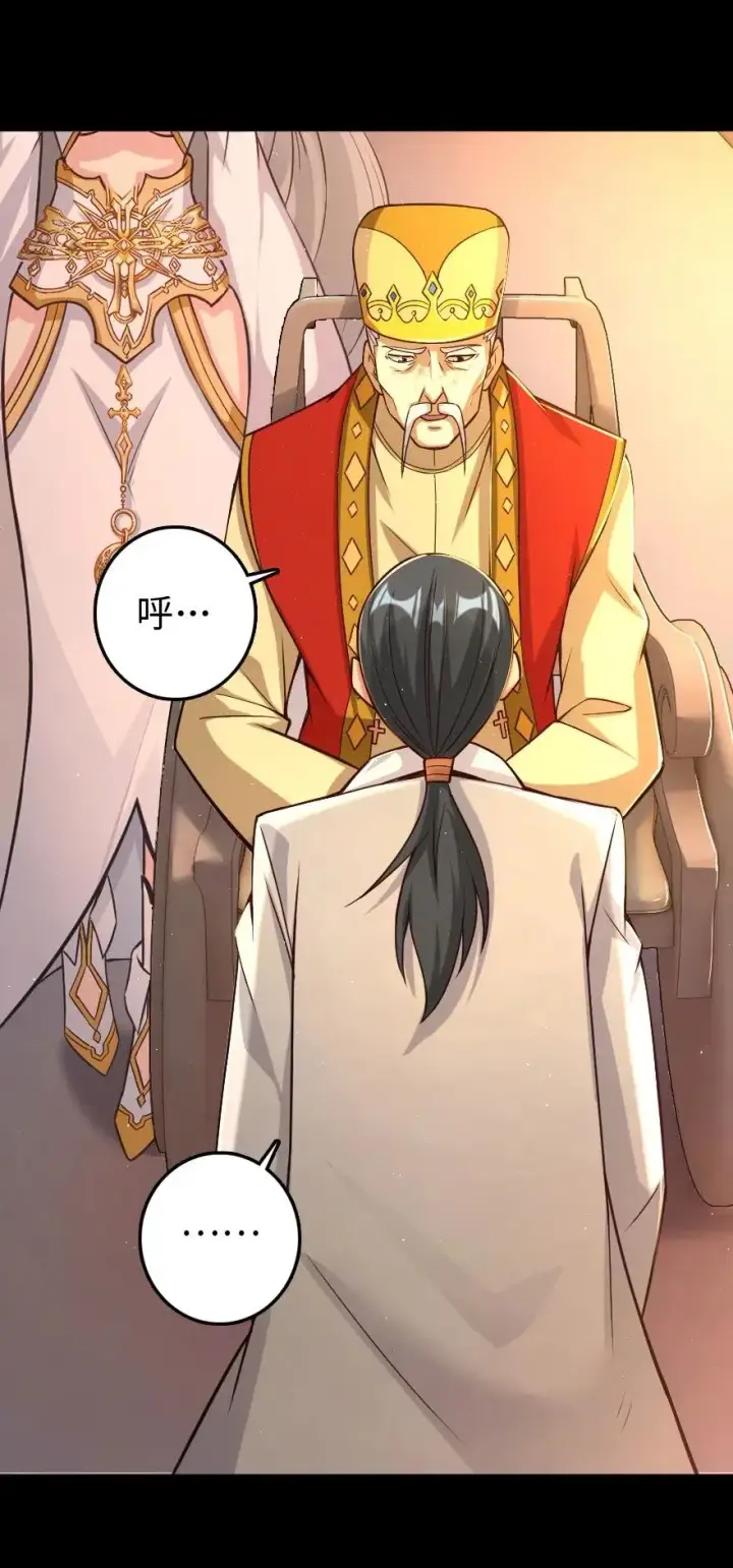 《放开那个女巫》218 希望你是对的图52