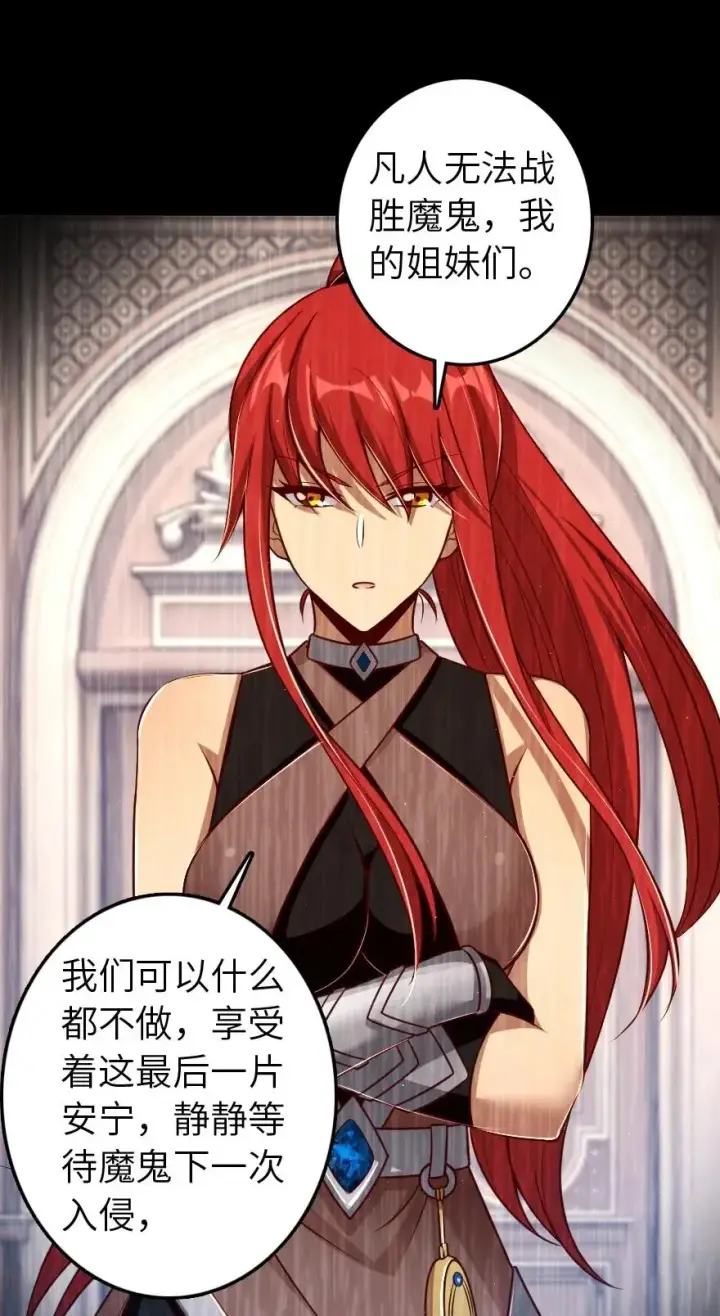 《放开那个女巫》218 希望你是对的图7