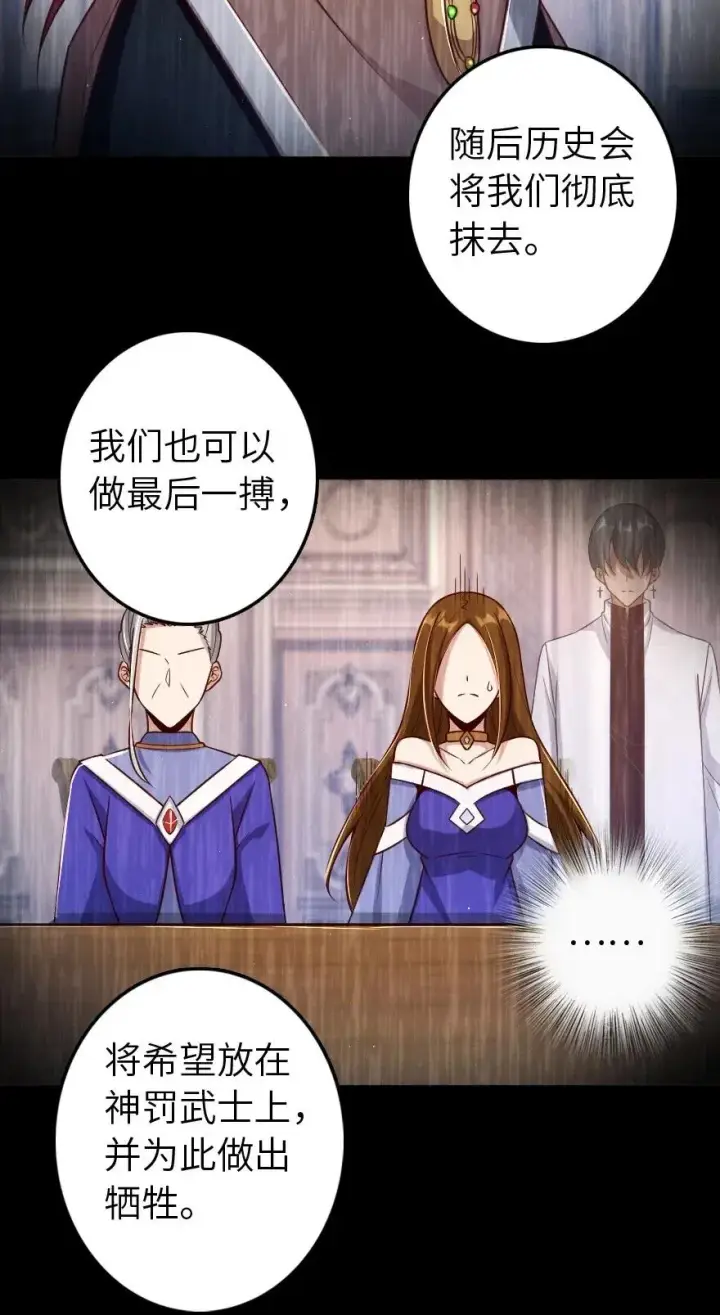 《放开那个女巫》218 希望你是对的图8