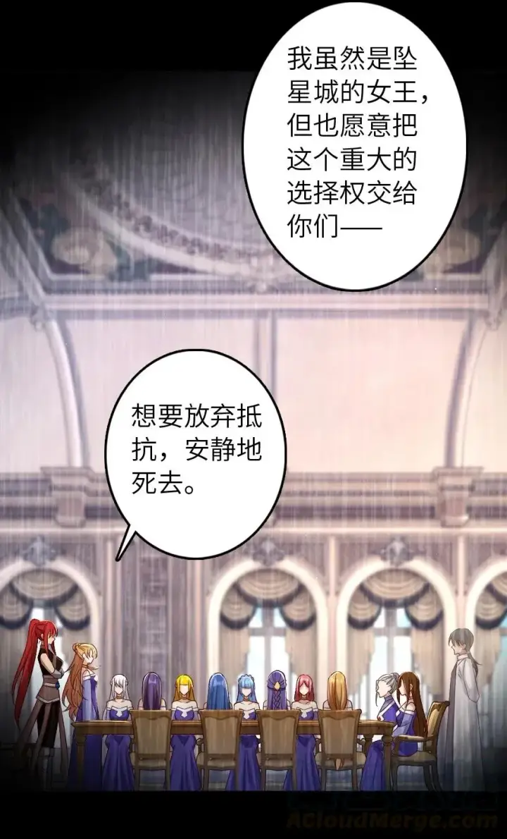 《放开那个女巫》218 希望你是对的图9
