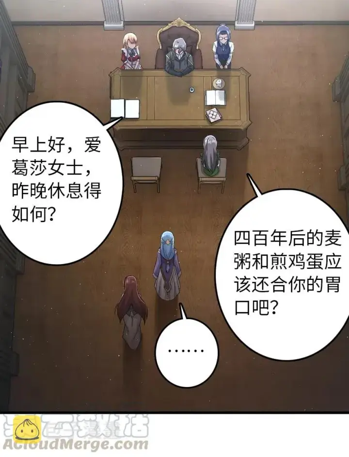 《放开那个女巫》219 明智的选择图13