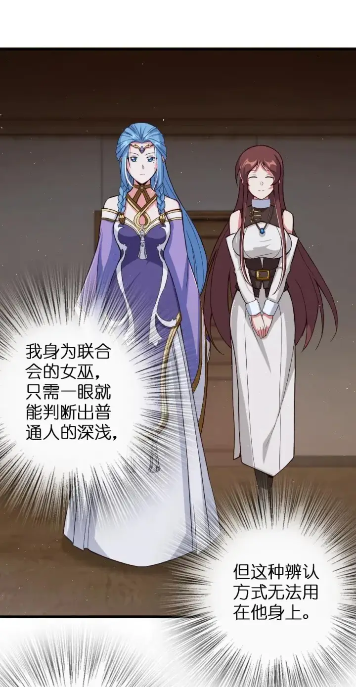 《放开那个女巫》219 明智的选择图14