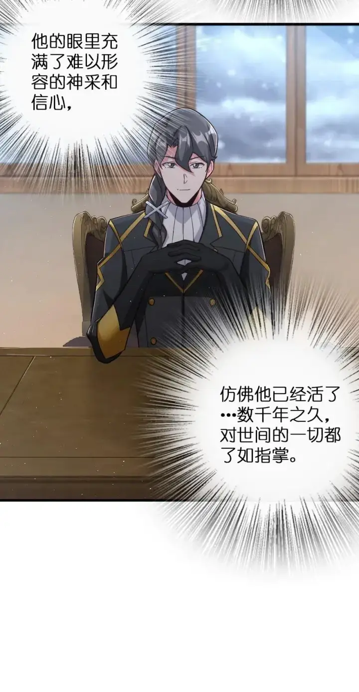 《放开那个女巫》219 明智的选择图15