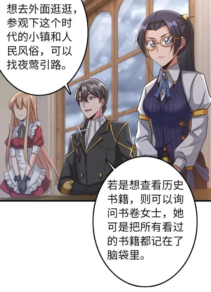 《放开那个女巫》219 明智的选择图17