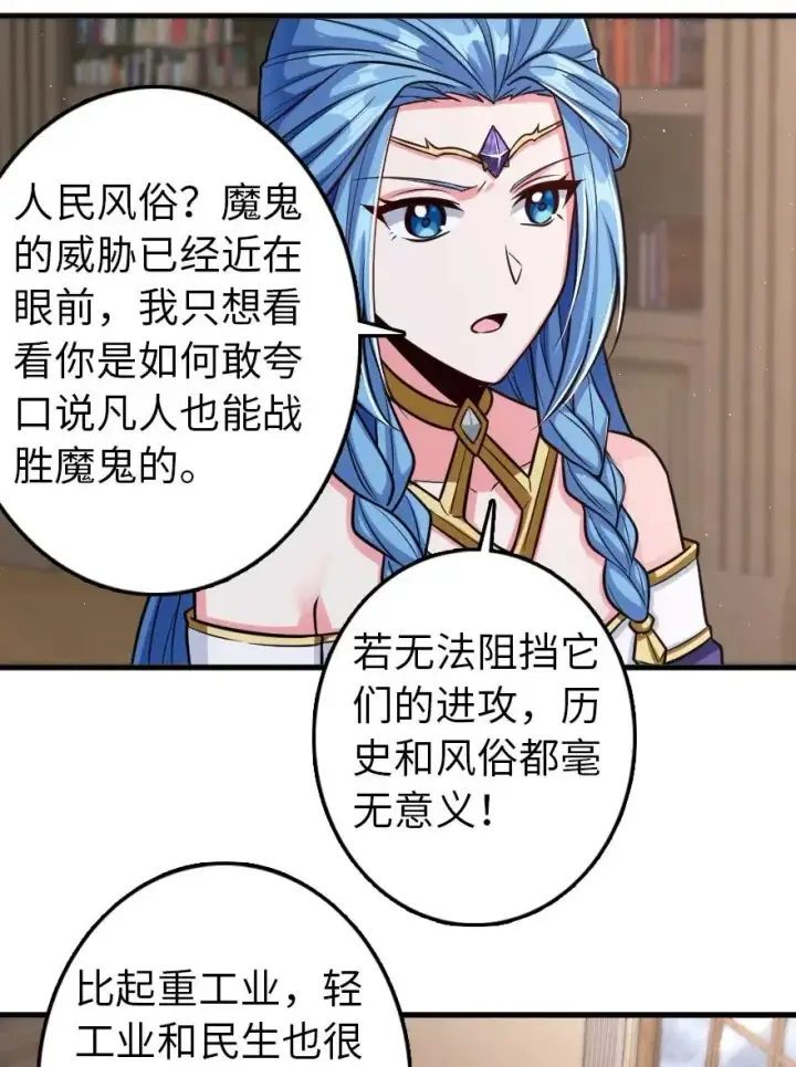 《放开那个女巫》219 明智的选择图18