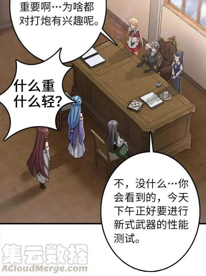 《放开那个女巫》219 明智的选择图19