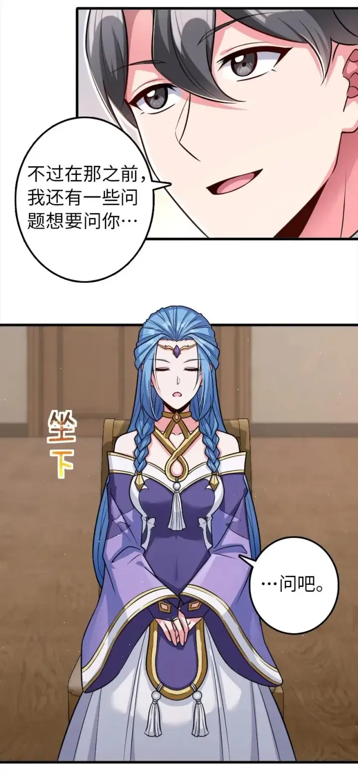 《放开那个女巫》219 明智的选择图20