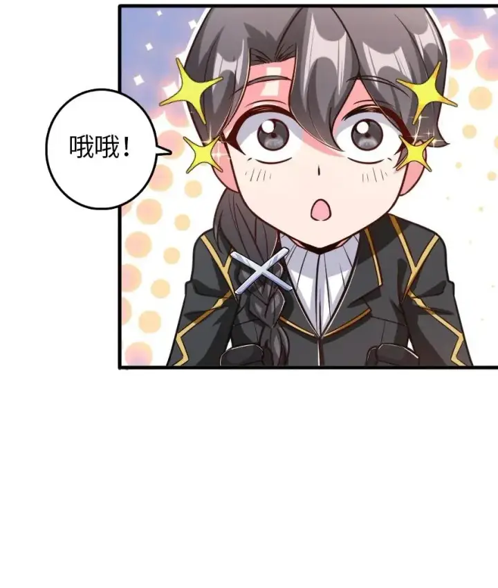 《放开那个女巫》219 明智的选择图23