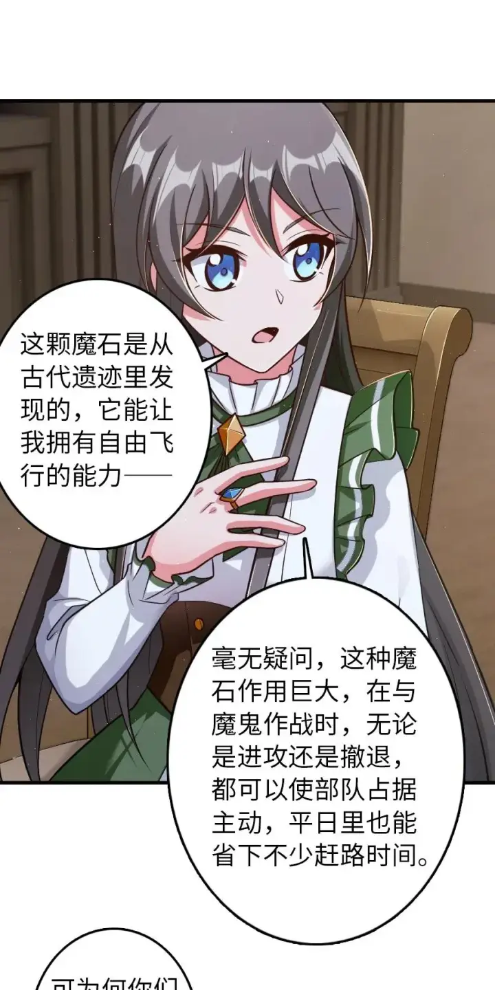 《放开那个女巫》219 明智的选择图27