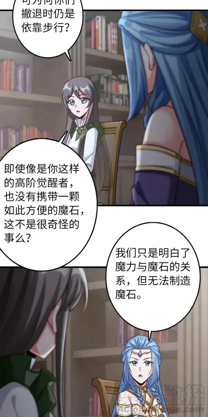 《放开那个女巫》219 明智的选择图28
