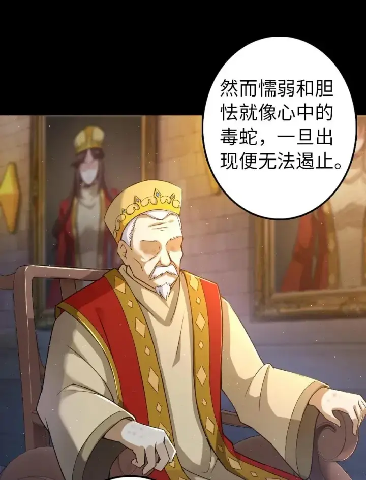《放开那个女巫》219 明智的选择图3