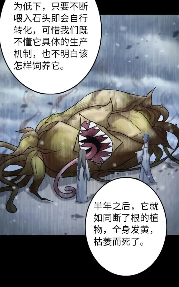 《放开那个女巫》219 明智的选择图32
