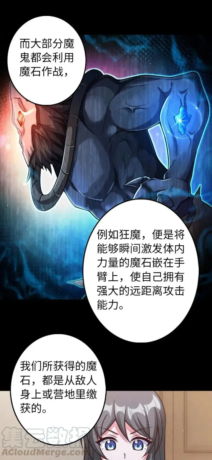 《放开那个女巫》219 明智的选择图34