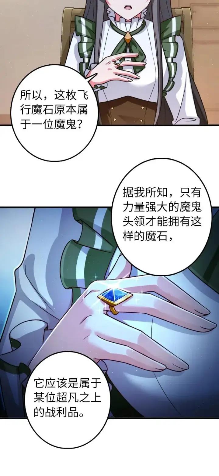 《放开那个女巫》219 明智的选择图35