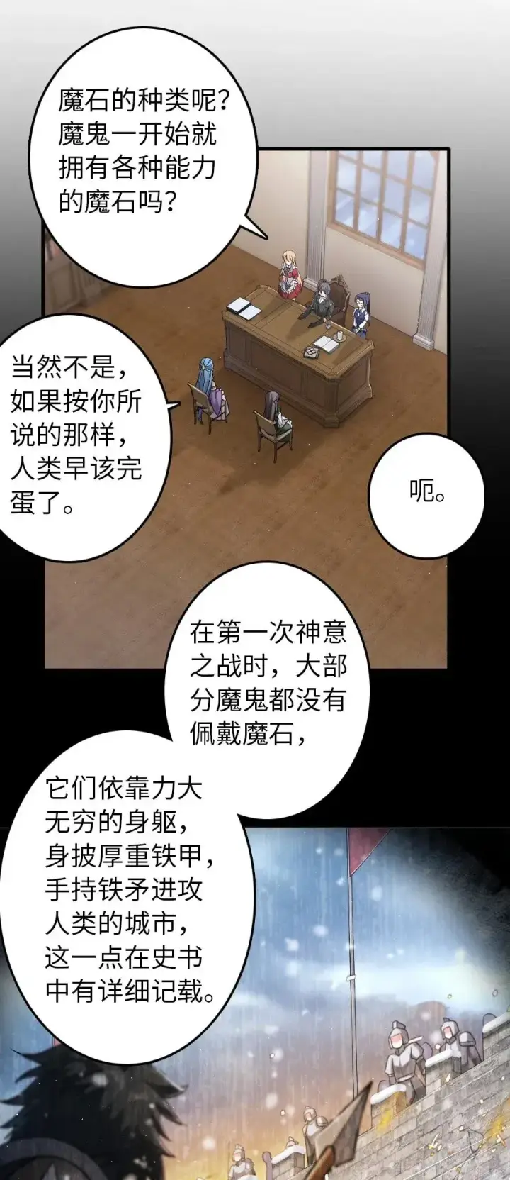 《放开那个女巫》219 明智的选择图36