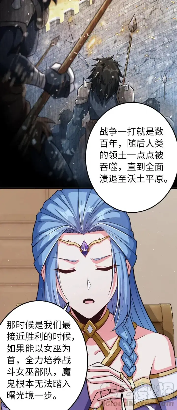 《放开那个女巫》219 明智的选择图37