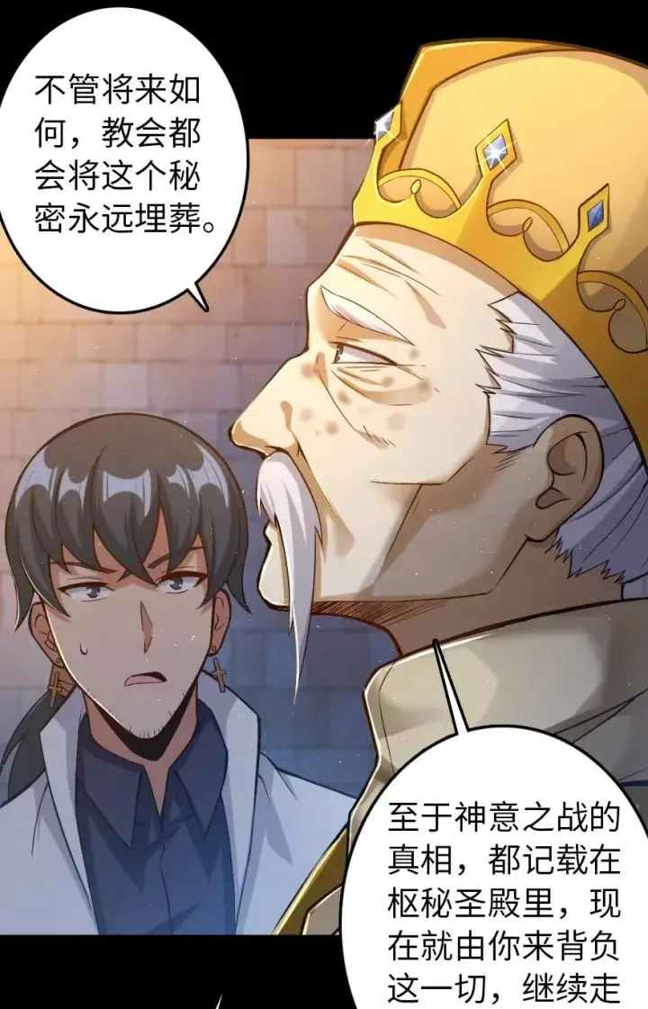 《放开那个女巫》219 明智的选择图6