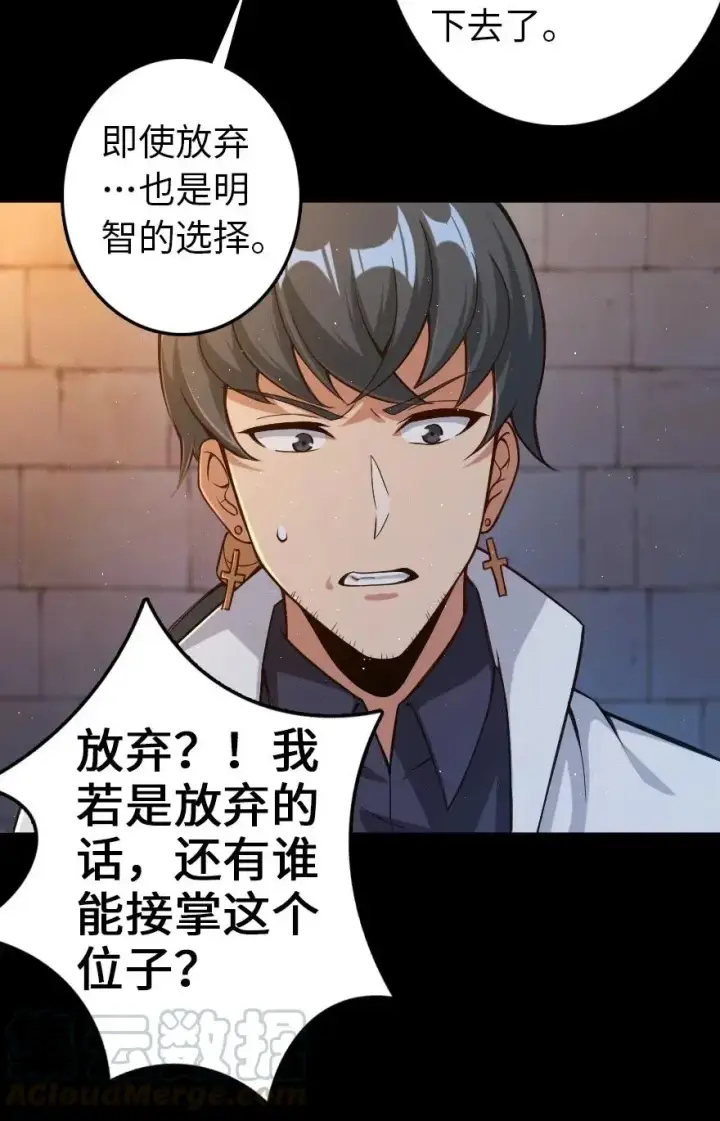 《放开那个女巫》219 明智的选择图7