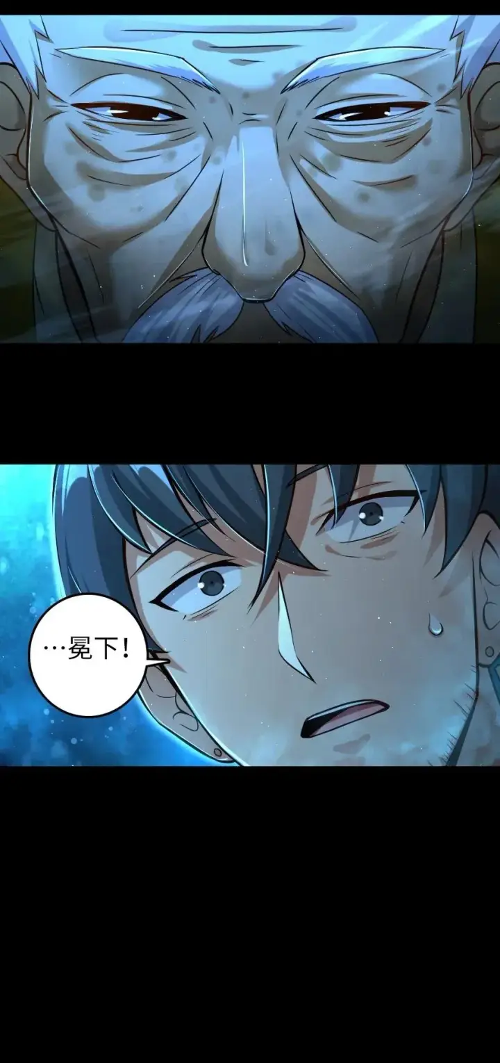 《放开那个女巫》219 明智的选择图8