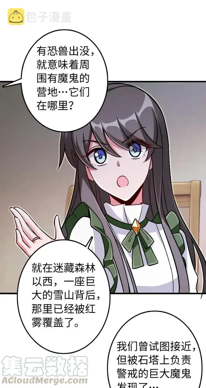 《放开那个女巫》220 我是这么相信的图10