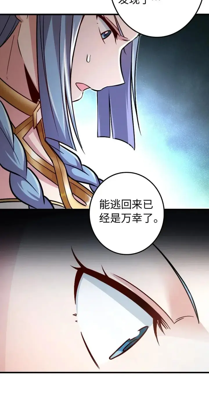 《放开那个女巫》220 我是这么相信的图11