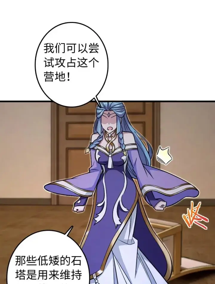 《放开那个女巫》220 我是这么相信的图12