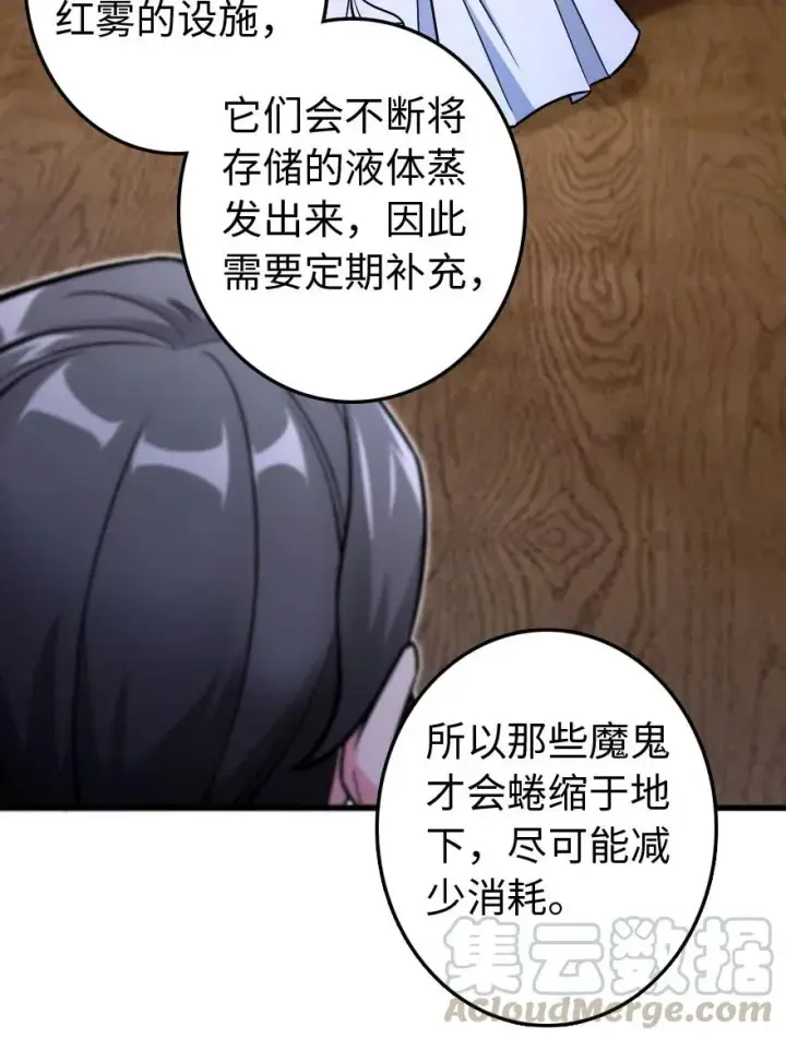 《放开那个女巫》220 我是这么相信的图13