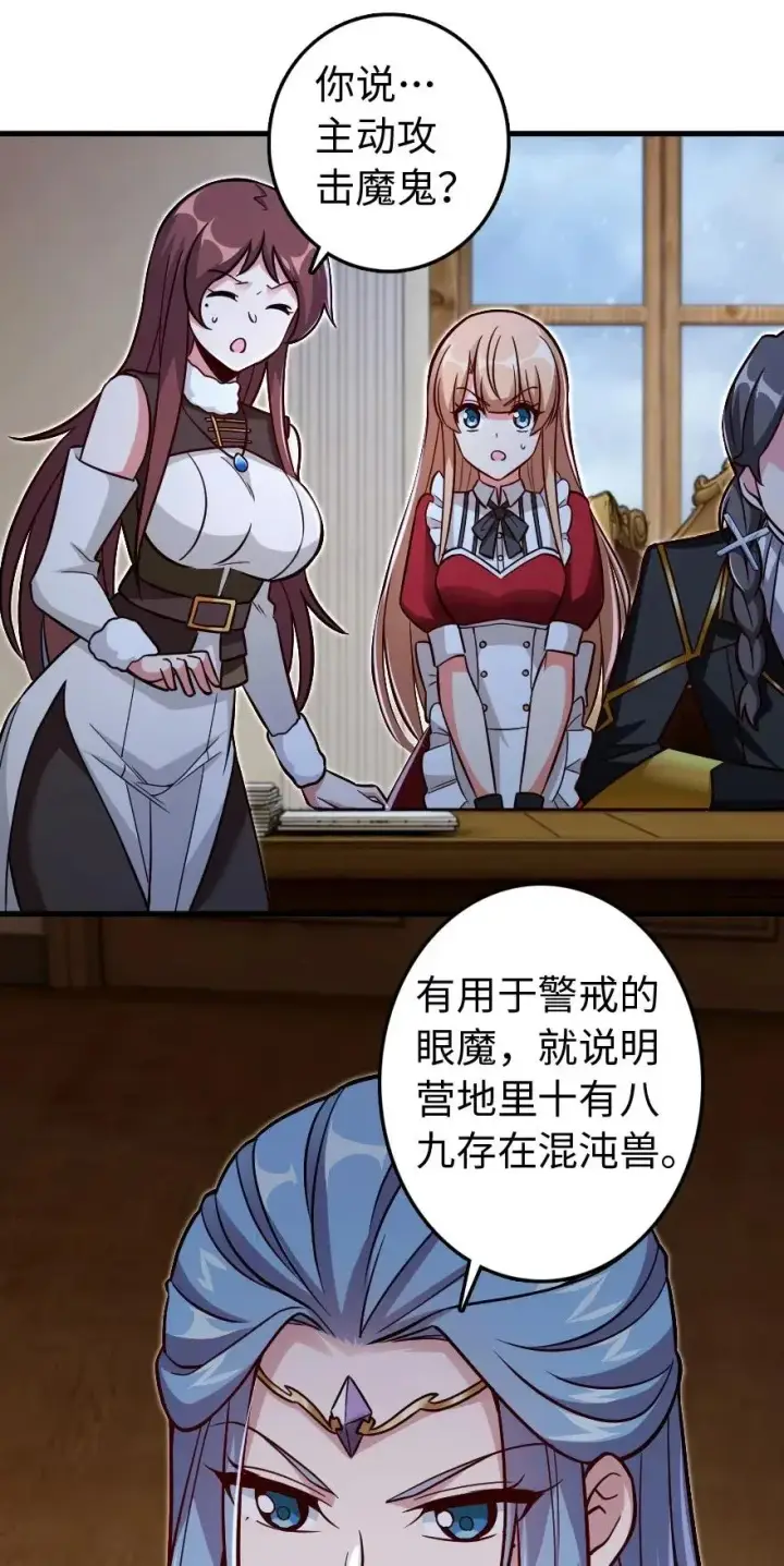 《放开那个女巫》220 我是这么相信的图14