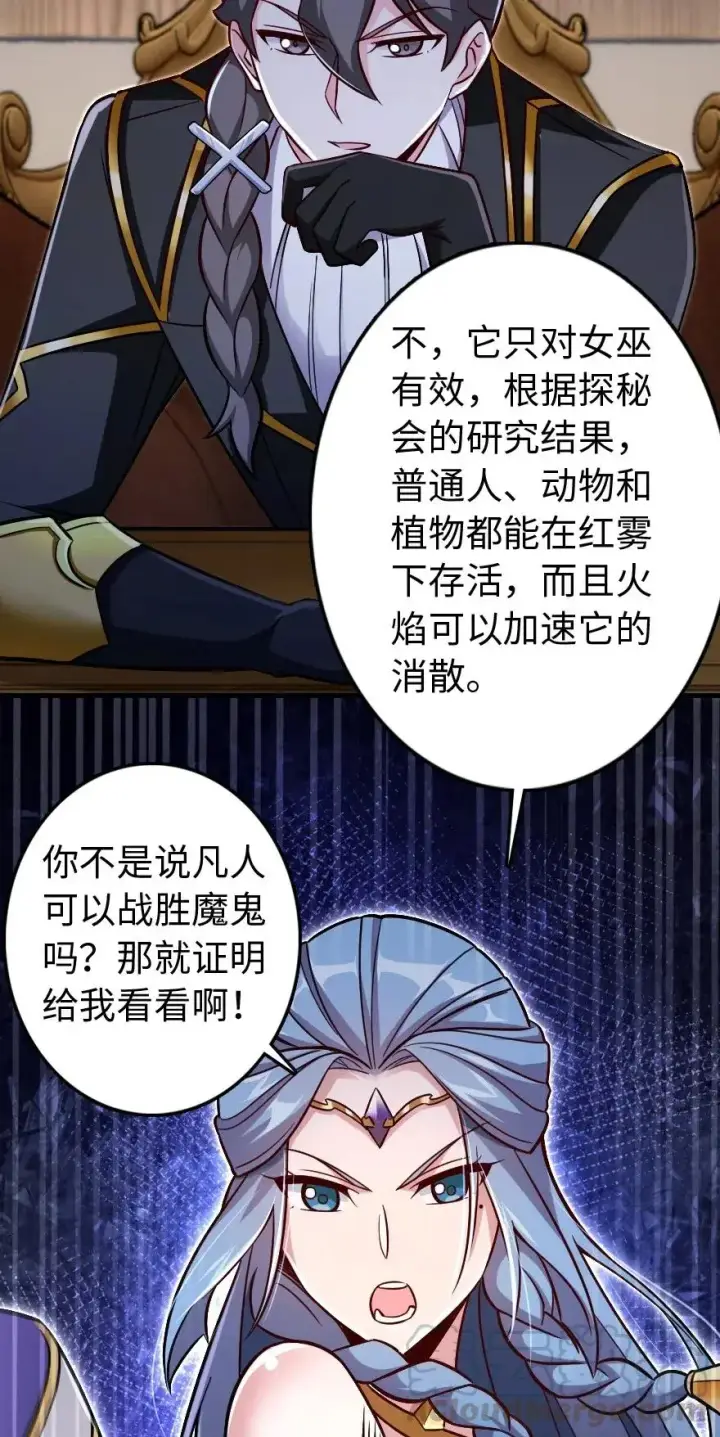 《放开那个女巫》220 我是这么相信的图16