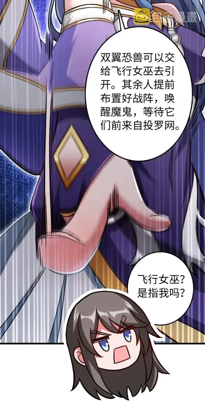 《放开那个女巫》220 我是这么相信的图17